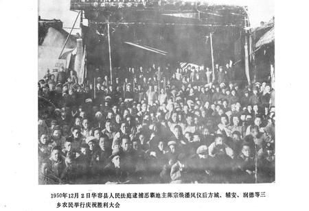 《华容县法院志》.pdf电子版_河南省志插图4