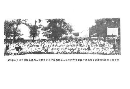 《华容县法院志》.pdf电子版_河南省志插图5