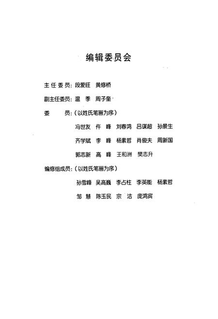 《中国农业科学院水利部农田灌溉研究所所志(1959-2009)》.pdf电子版_河南省志插图3