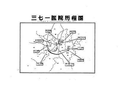 《中国人民解放军第三七一医院志》.pdf电子版_河南省志插图4