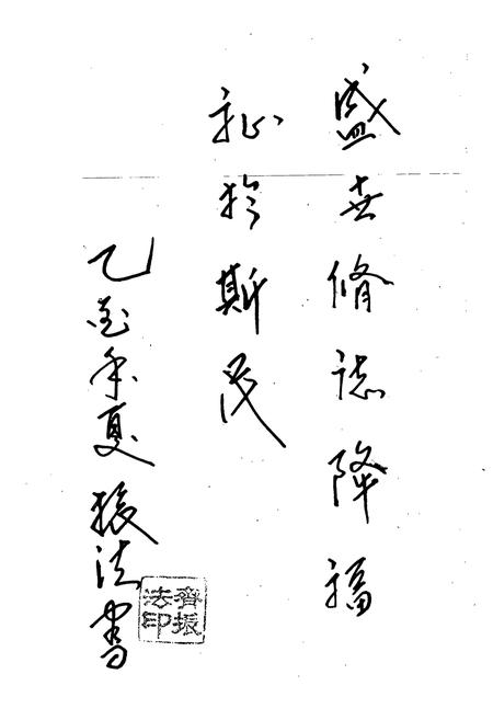 《镇平县地名志》.pdf电子版_河南省志插图4