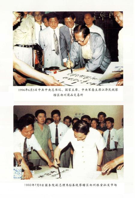 《《祭城镇志》》.pdf电子版_河南省志插图5