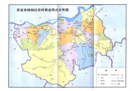 《灵宝市供销合作社志》.pdf电子版_河南省志插图3