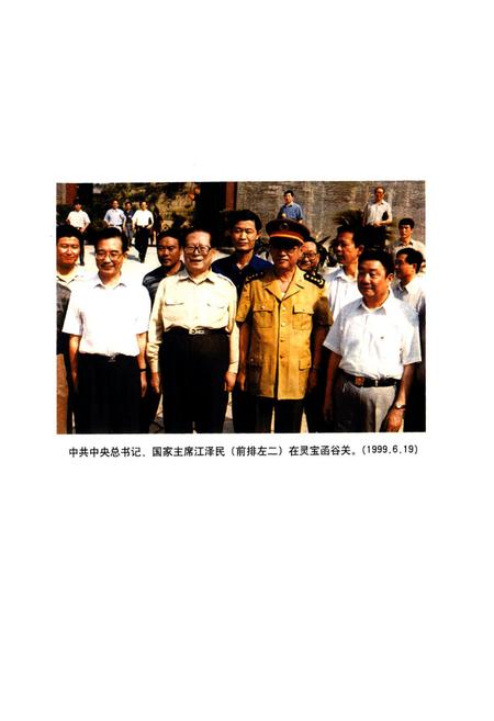 《灵宝市供销合作社志》.pdf电子版_河南省志插图4