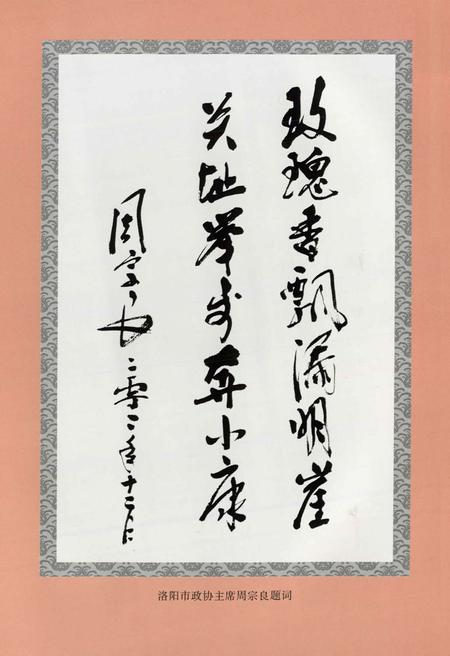 《关址村志》.pdf电子版_河南省志插图2 《关址村志》.pdf电子版_河南省志插图2