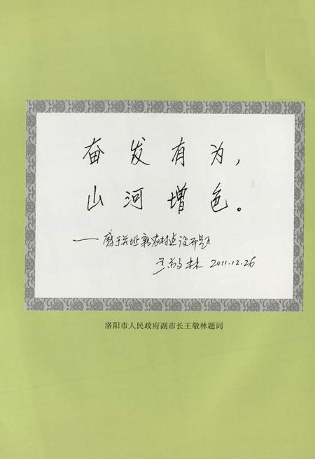 《关址村志》.pdf电子版_河南省志插图4 《关址村志》.pdf电子版_河南省志插图4