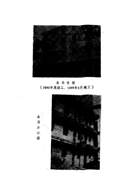 《《信阳县外贸志》》.pdf电子版_河南省志预览图2