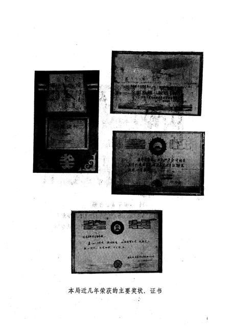 《《信阳县外贸志》》.pdf电子版_河南省志预览图4