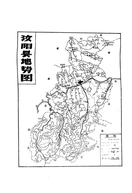 《《汝阳县卫生志》》.pdf电子版_河南省志预览图2