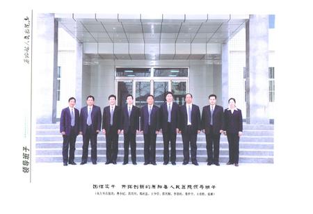 《原阳县人民医院志(1928-2009)》.pdf电子版_河南省志插图3 《原阳县人民医院志(1928-2009)》.pdf电子版_河南省志插图3