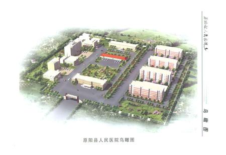 《原阳县人民医院志(1928-2009)》.pdf电子版_河南省志插图4 《原阳县人民医院志(1928-2009)》.pdf电子版_河南省志插图4