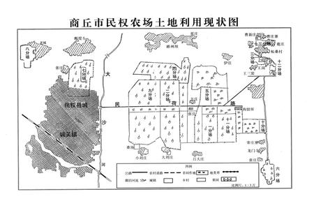 《《商丘市民权农场志(1950.9-2002.12)》》.pdf电子版_河南省志插图4