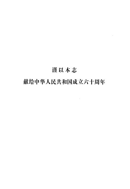 《河南省文物志·上卷》.pdf电子版_河南省志预览图1