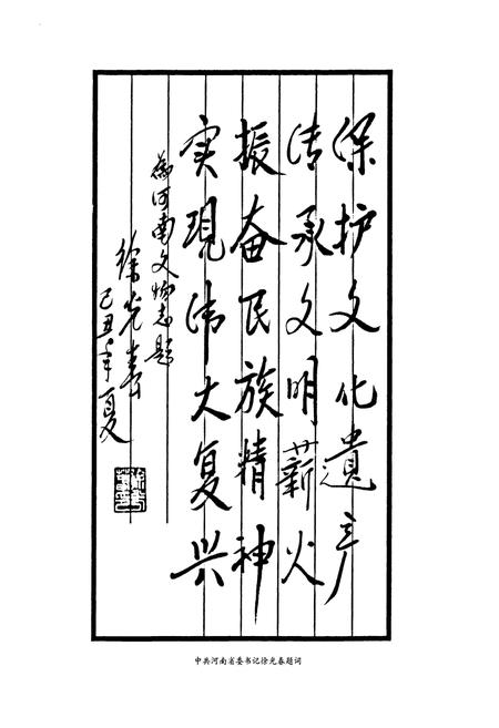 《河南省文物志·上卷》.pdf电子版_河南省志预览图3