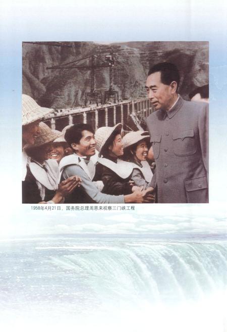 《中国水利水电建设集团公司志·中国水利水电第十一工程局卷(1955-2006)》.pdf电子版_河南省志插图3