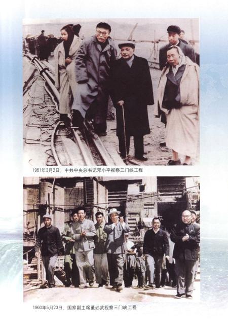 《中国水利水电建设集团公司志·中国水利水电第十一工程局卷(1955-2006)》.pdf电子版_河南省志插图4