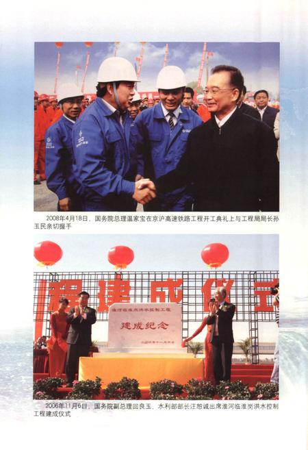 《中国水利水电建设集团公司志·中国水利水电第十一工程局卷(1955-2006)》.pdf电子版_河南省志插图5