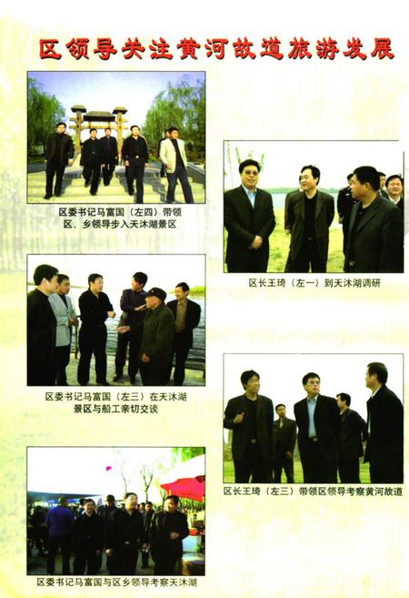 《《刘口志》》.pdf电子版_河南省志插图3