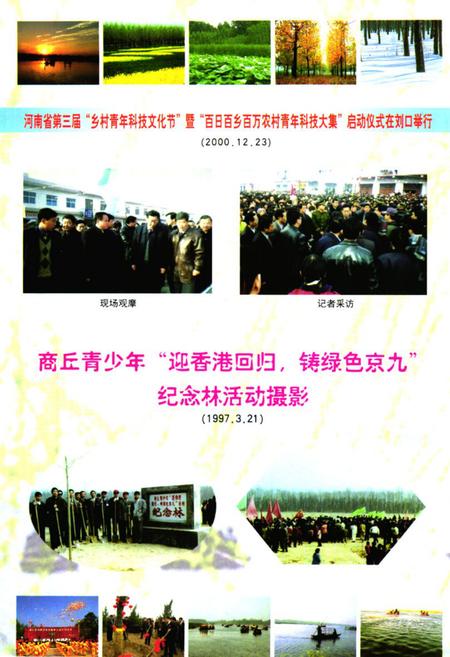 《《刘口志》》.pdf电子版_河南省志插图5