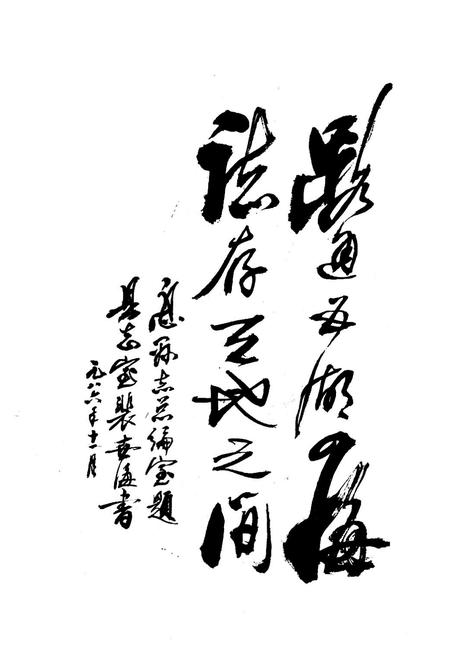 《《息县交通志》》.pdf电子版_河南省志插图5