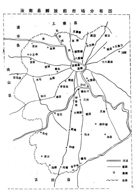 《《汝南县工商行政管理志(1919-1985)》》.pdf电子版_河南省志插图3