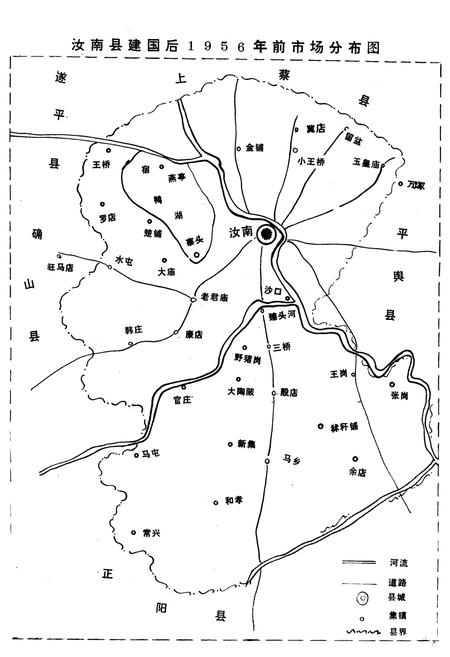《《汝南县工商行政管理志(1919-1985)》》.pdf电子版_河南省志插图4