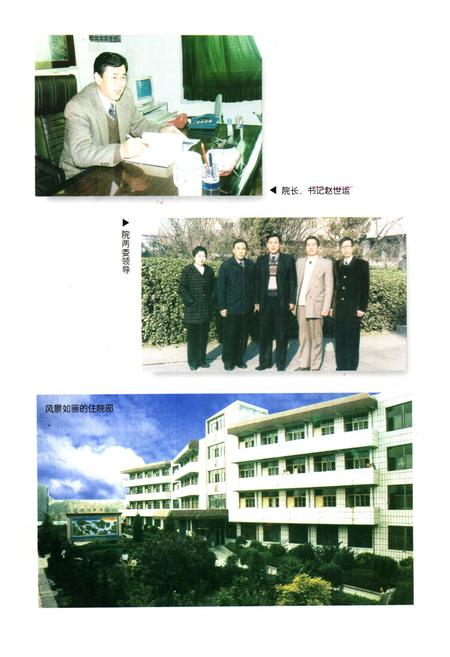 《《辉县市中医院10年院志(1990.12-2000.12)》》.pdf电子版_河南省志插图4 《《辉县市中医院10年院志(1990.12-2000.12)》》.pdf电子版_河南省志插图4