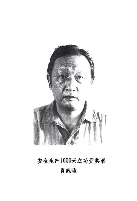 《开封电务段志1940-1990》.pdf电子版_河南省志插图2