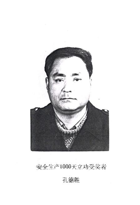 《开封电务段志1940-1990》.pdf电子版_河南省志插图3