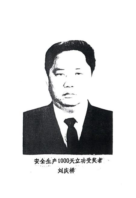 《开封电务段志1940-1990》.pdf电子版_河南省志插图4