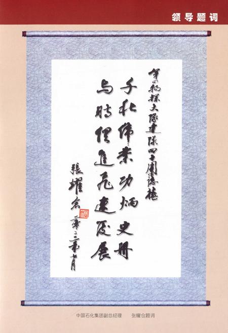 《《第四物探大队志》》.pdf电子版_河南省志插图4 《《第四物探大队志》》.pdf电子版_河南省志插图4