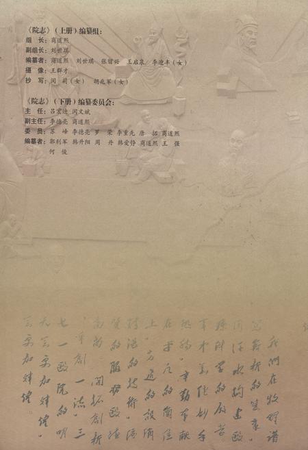 《解放军第三七一中医院1946-2001》.pdf电子版_河南省志预览图3