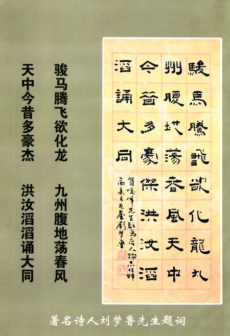 《《驻马店名人志》》.pdf电子版_河南省志插图3