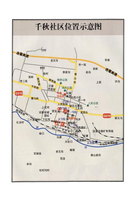 《义马市千秋村志》.pdf电子版_河南省志插图2