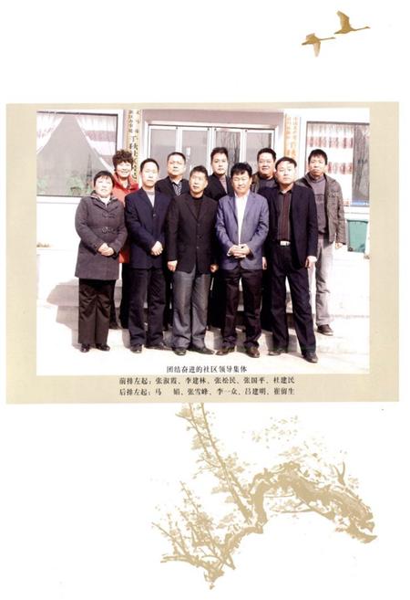 《义马市千秋村志》.pdf电子版_河南省志插图4