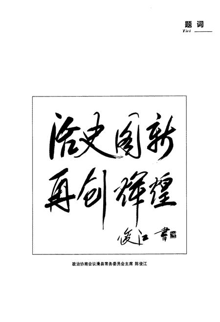 《大吕庄村志》.pdf电子版_河南省志插图4