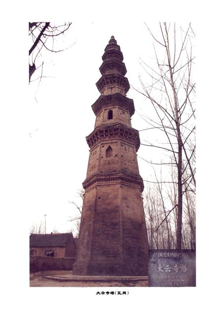 《杞县地名志》.pdf电子版_河南省志插图5