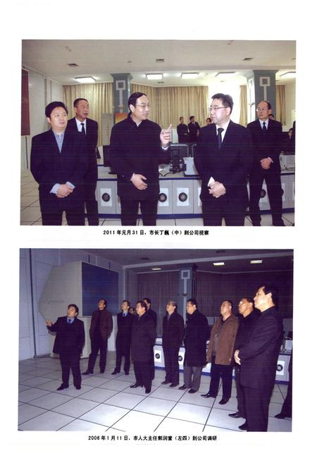 《鹤壁供电志(2006-2010)》.pdf电子版_河南省志插图5