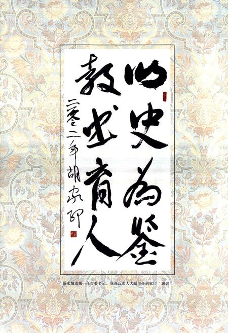 《永城市教育志》.pdf电子版_河南省志插图3