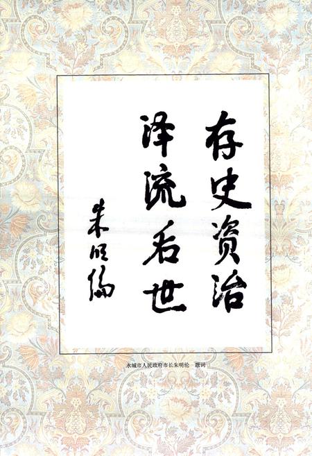 《永城市教育志》.pdf电子版_河南省志插图5