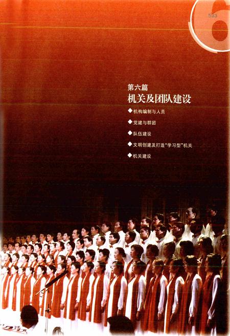 《洛阳市财政志(1996~2010)下卷》.pdf电子版_河南省志插图4