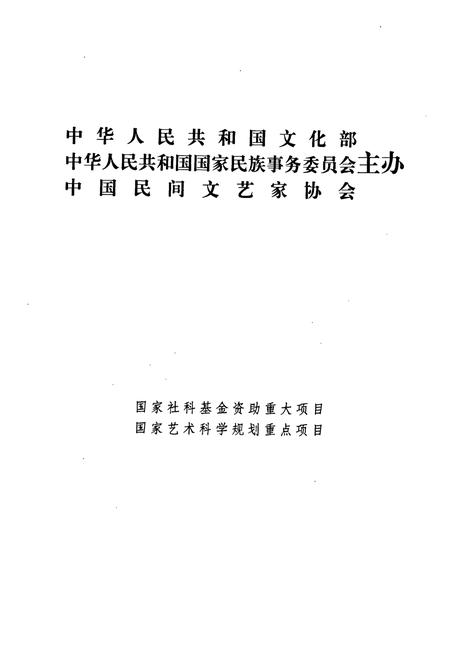 《中国谚语集成·河南卷》.pdf电子版_河南省志预览图2