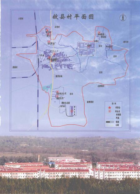 《故县村志 公元596年-2011年》.pdf电子版_河南省志预览图3