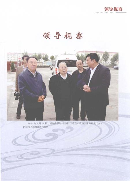 《故县村志 公元596年-2011年》.pdf电子版_河南省志预览图5