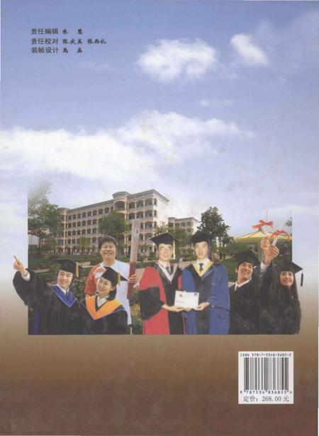 《夏邑县教育志 1985-2010》.pdf电子版_河南省志预览图2