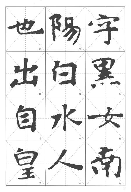 《张黑女墓志》.pdf电子版_河南省志预览图3