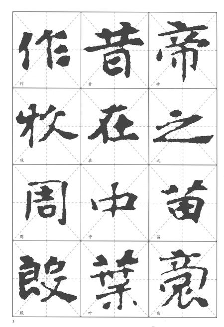 《张黑女墓志》.pdf电子版_河南省志预览图4