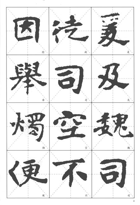 《张黑女墓志》.pdf电子版_河南省志预览图5