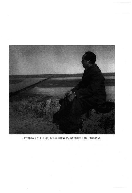 《郑州市南水北调和移民志》.pdf电子版_河南省志插图2