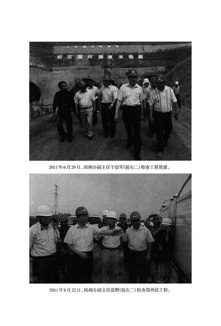 《郑州市南水北调和移民志》.pdf电子版_河南省志插图5